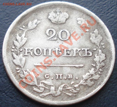 20 копеек 1819 ПС до 11.02.11(21-00) - 20 копеек 1819 рев ПС.JPG