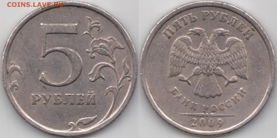 5 рублей 2009 спмд, помогите с определением пожалуйста - 2009