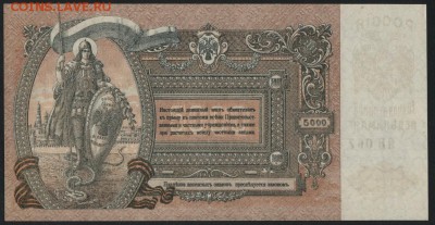 ПРесс. до 22-00 мск 04.04.17 г. - 5000 р 1919 Ростов пресс реверс