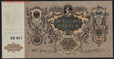 ПРесс. до 22-00 мск 04.04.17 г. - 5000 р 1919 Ростов пресс аверс