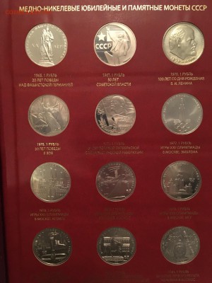 Набор юбилейных и памятных монет СССР 1965-1991 - IMG_2518.JPG