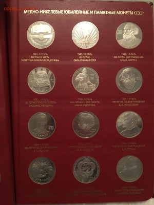 Набор юбилейных и памятных монет СССР 1965-1991 - IMG_2519.JPG