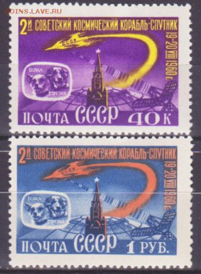 Оцените марки - 102.390a.JPG