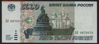 Пресс. до 22-00 мск 04.04.17г. - 5000 р 1995 пресс аверс