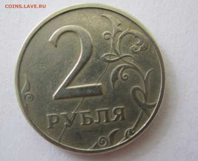2 рубля 1997г ММД, полный раскол реверса, до 4.04.17г 22-00 - IMG_5615.JPG