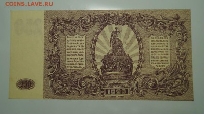 250р 1920г.ГК ВС Юга России. до 22.00 мск 04.04.2017 - DSC07233.JPG