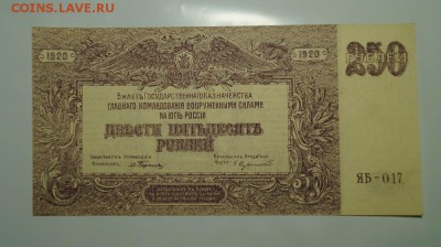 250р 1920г.ГК ВС Юга России. до 22.00 мск 04.04.2017 - DSC07234.JPG
