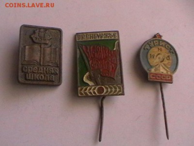 7 значков в тяж металле до 2 04 17 - IMGA0943.JPG