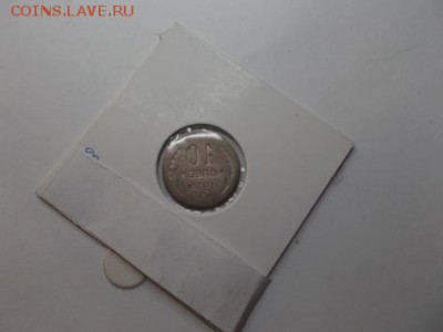 СССР 10 копеек 1925. инкузный брак. - DSCF1176 - kopija.JPG