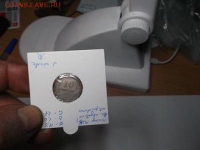 СССР 10 копеек 1925. инкузный брак. - DSCF1179 - kopija.JPG