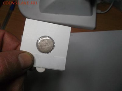 СССР 10 копеек 1925. инкузный брак. - DSCF1180 - kopija.JPG