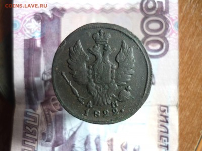 1 копейка км 1822год ам до 04.04.2017 г. в 22-00 МСК - P1190526.JPG