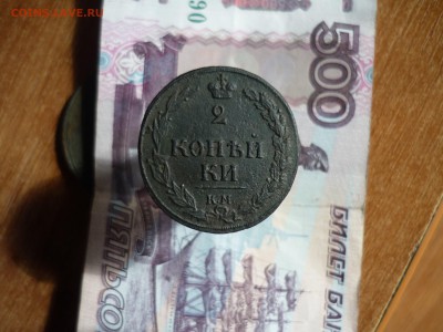 2 копейки км 1810 года до 04.04.2017 г. в 22-00 МСК - P1190529.JPG