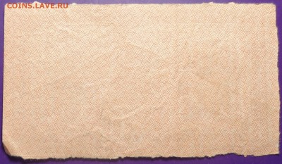 100, 1000 рублей 1921 года.До 05.04.2017. - DSC02166.JPG
