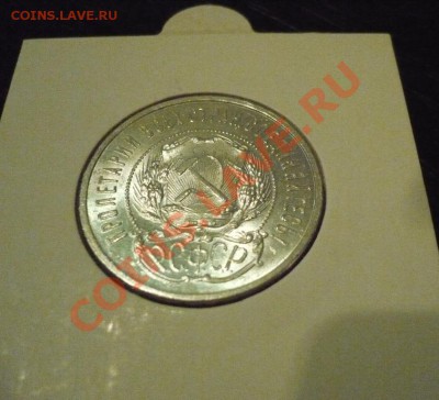 50 КОПЕЕК 1922ПЛ в блеске. до 10-02-2011 22*00мск - 50-22пл(2).JPG