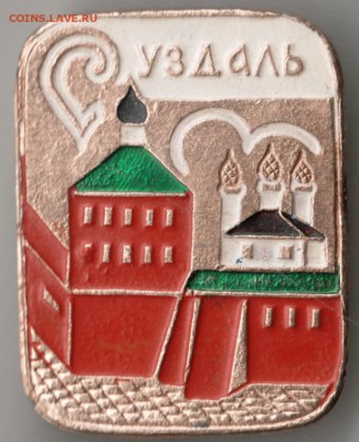 Знак.СУЗДАЛЬ до 08.04.17 г. в 23.00 - Scan-170401-0008