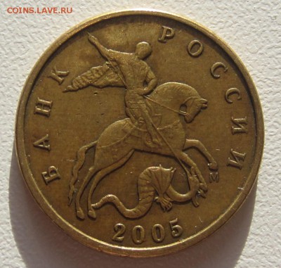 4 монеты 50 копеек 2005 г(М) подскажите по штемпелям? - IMG_5694.JPG