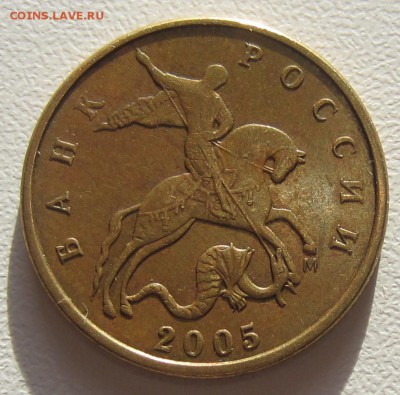4 монеты 50 копеек 2005 г(М) подскажите по штемпелям? - IMG_5696.JPG