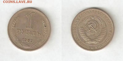1 РУБЛЬ 1969 8 апреля СУББОТА в 22:00 по Москве - 12