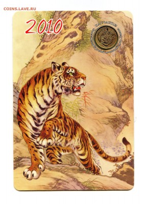 Календарь с жетонов СПМД Тигр 2010 г. до 06.04 в 22.00 мск - img532