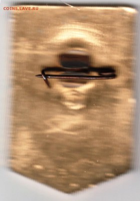 Знак. Ударник ком. труда до 08.04.17 г. в 23.00 - Scan-170401-0020