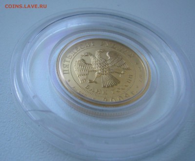 50 рублей 2009 р. ГЕОРГИЙ ПОБЕДОНОСЕЦ - P1380813.JPG