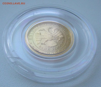50 рублей 2009 р. ГЕОРГИЙ ПОБЕДОНОСЕЦ - P1380814.JPG