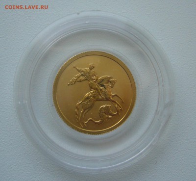 50 рублей 2009 р. ГЕОРГИЙ ПОБЕДОНОСЕЦ - P1380815.JPG