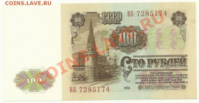 Куплю для себя боны СССР в качестве, в свою коллекцию. - scan0014