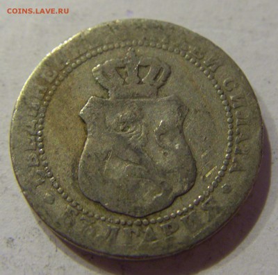 5 стотинок 1888 Болгария №1 07.04.2017 22:00 МСК - CIMG4486.JPG