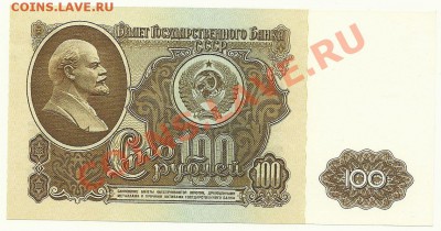 Куплю для себя боны СССР в качестве, в свою коллекцию. - scan0012