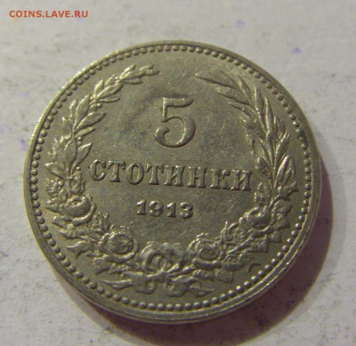5 стотинок 1913 Болгария №1 07.04.2017 22:00 МСК - CIMG4508.JPG
