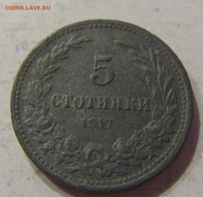 5 стотинок 1917 Болгария №1 07.04.2017 22:00 МСК - CIMG4516.JPG