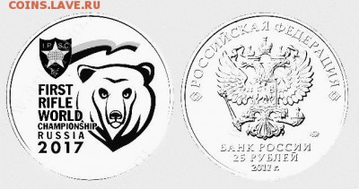 Планируемый выпуск монет России в 2017 году - image-0-02-05-d0f35e7fab4b79f92c2d2f53a454000a30d864e0a7c353b210e858afefce66a5-V