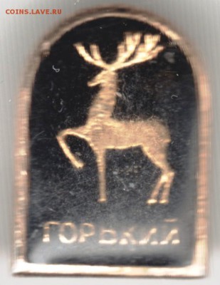 Знак. Горький до 08.04.17 г. в 23.00 - Scan-170401-0018