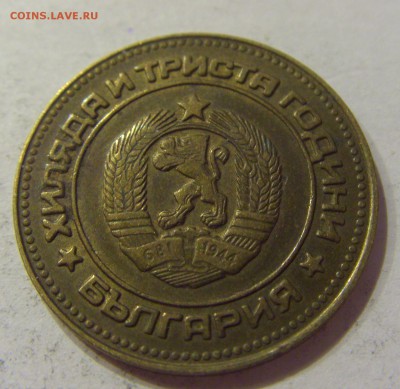 5 стотинок 1981 Болгария №1 07.04.2017 22:00 МСК - CIMG4534.JPG