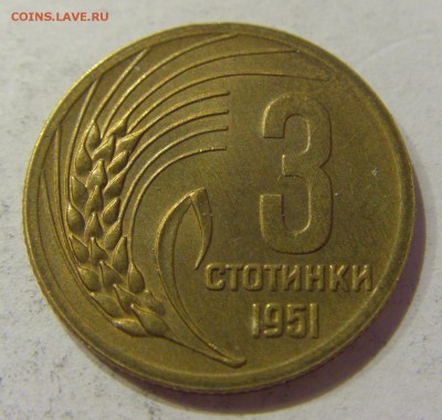 3 стотинки 1951 Болгария №2 07.04.2017 22:00 МСК - CIMG4543.JPG