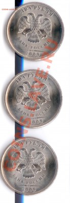 2 руб 2009 г,раскол штампа - обр
