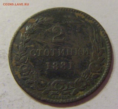 2 стотинки 1881 Болгария №1 07.04.2017 22:00 МСК - CIMG4548.JPG