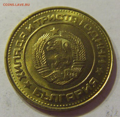 2 стотинки 1981 Болгария №2 07.04.2017 22:00 МСК - CIMG4578.JPG