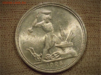 50 копеек 1926 UNC до 6.04 с 200 р. - DSCN3349.JPG