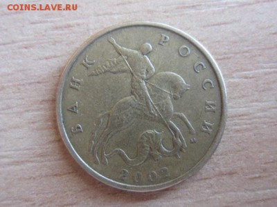50 копеек 2002м два разных штемпеля ? - IMG_7218.JPG