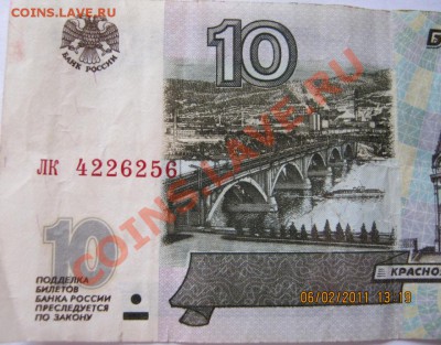 10р.97-01-04, 50р, 100р,радары,литеры,интересные номера и др - 10р 97