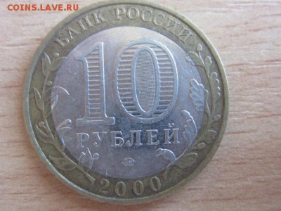 10 руб. Политрук ммд Смещение до 4.04.17 в 22.00 мск - IMG_7216.JPG
