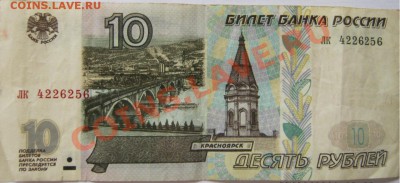 10р.97-01-04, 50р, 100р,радары,литеры,интересные номера и др - 10р 97-2