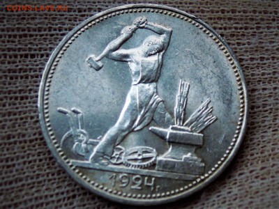 50 копеек 1924 ПЛ UNC - DSCN3342.JPG