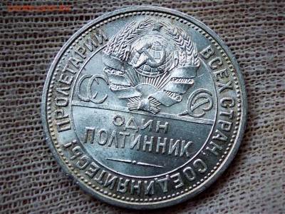 50 копеек 1924 ПЛ UNC - DSCN3343.JPG