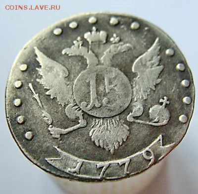 15 копеек 1779 СПБ до 22-00, 05.04.2017 - 48058873