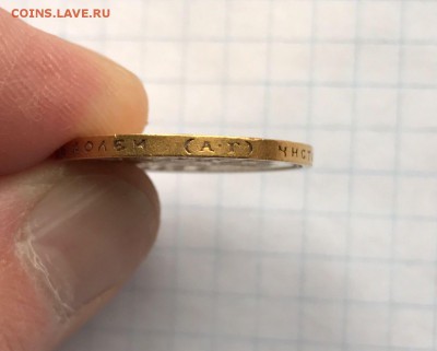 15 РУБЛЕЙ 1987 ГОДА - 15_Рублей_Ребро_