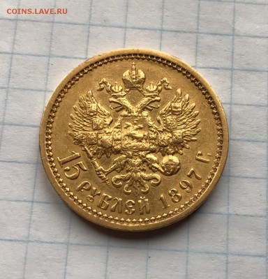 15 РУБЛЕЙ 1987 ГОДА - 15_Рублей_Герб